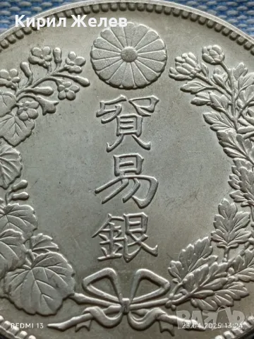 РЕПЛИКА на Монета Търговски долар 1877г.  Осака Япония рядка за КОЛЕКЦИОНЕРИ 39742, снимка 8 - Нумизматика и бонистика - 50003713