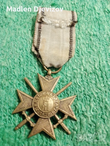 Войнишки орден за храброст от 1915г