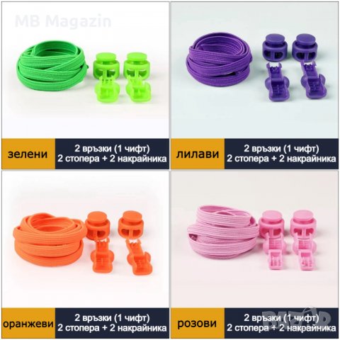 плоски ластични връзки за обувки, снимка 4 - Други - 38187115