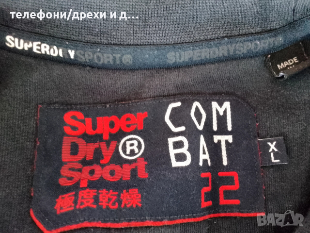 Мъжки суичър Superdry COMBAT SPORT в тъмносиньо (XL), снимка 3 - Блузи - 52773058