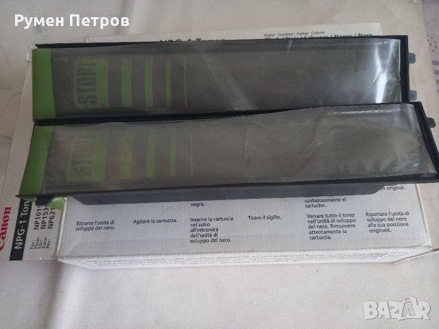 Нова тонер касета Canon NPG-1