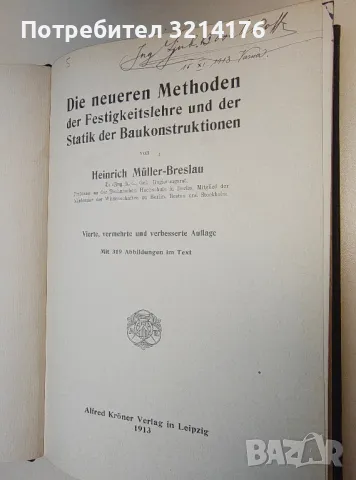 Die neueren Methoden der Festigkeitslehre und der Statik der Baukonstruktionen - H. Müller-Breslau, снимка 3 - Специализирана литература - 49812341