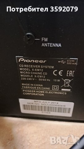 Уредба Pioneer X-EM12 , снимка 6 - Аудиосистеми - 43479970