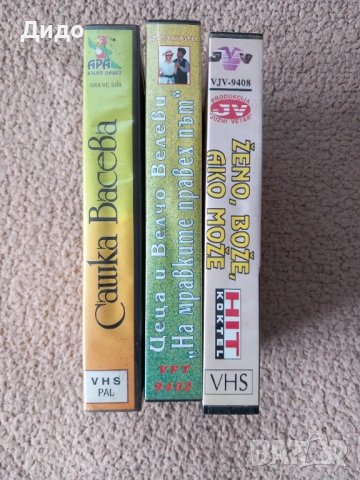 VHS музикални касети