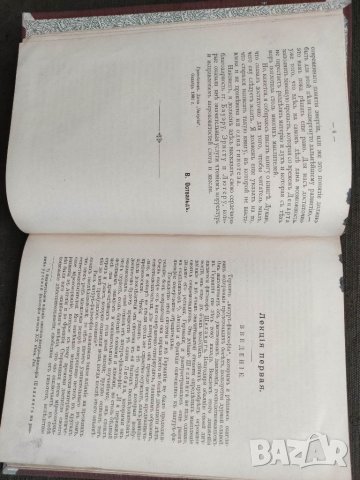 Продавам много стара руска книга по химия, снимка 4 - Специализирана литература - 32467325