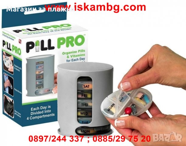 Органайзер за лекарства и витамини Pill Pro, таблетки, снимка 1 - Други стоки за дома - 26980587