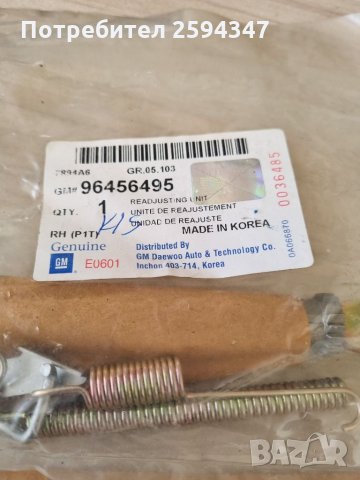 DAEWOO CHEVROLET KALOS AVEO ФИКСАТОР РЪЧНА GM, снимка 3 - Части - 35343171