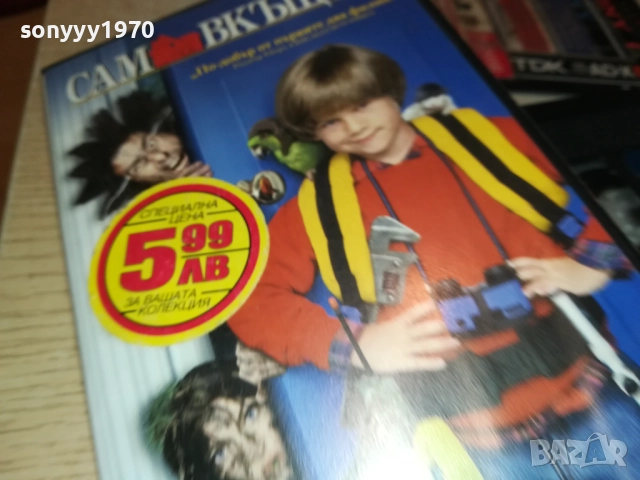 САМ ВКЪЩИ 3-ORIGINAL VHS VIDEO TAPE 1710251553, снимка 10 - Други жанрове - 52088841