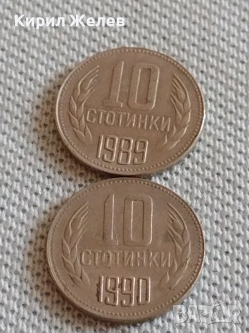 Лот монети 10 броя 10 стотинки различни години от соца за КОЛЕКЦИЯ ДЕКОРАЦИЯ 42431, снимка 6 - Нумизматика и бонистика - 43906401