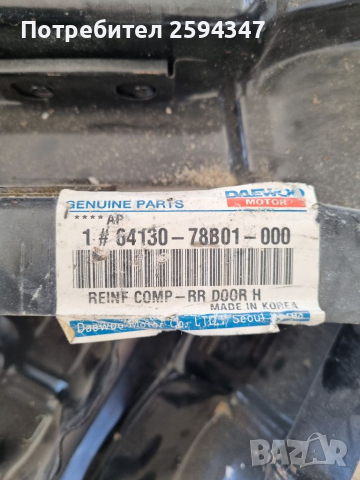 DAEWOO TICO 0.8CC ГРЕДИ ЗА ВРАТИ ПРЕДНИ-ЗАДНИ GM, снимка 4 - Части - 36385831