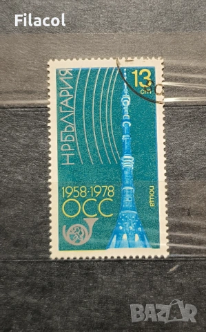 България 1978 Организация за сътрудничество в съобщенията