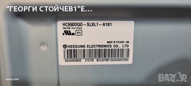 55UL3G-B  UW92L EAX69721701[1.0]  LGP55T EAX68284302[1.0] HG550DQG-SLXL1-A1B1, снимка 6 - Части и Платки - 43466696