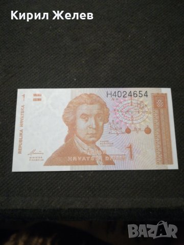 Банкнота Хърватска - 12147