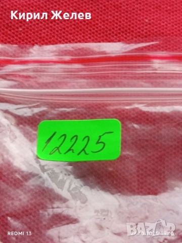 Лот рекламни значки 20 броя стари редки за КОЛЕКЦИЯ ДЕКОРАЦИЯ 12225, снимка 14 - Колекции - 52186207