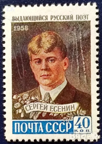 СССР, 1958 г. - самостоятелна чиста марка, личности, 5*14, снимка 1 - Филателия - 49607502