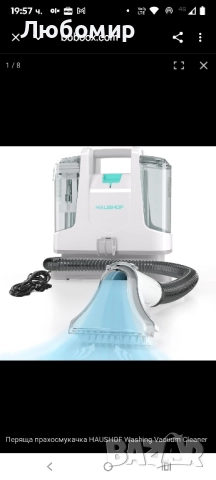 Перяща Прахосмукачка Haushof, Stainzapper