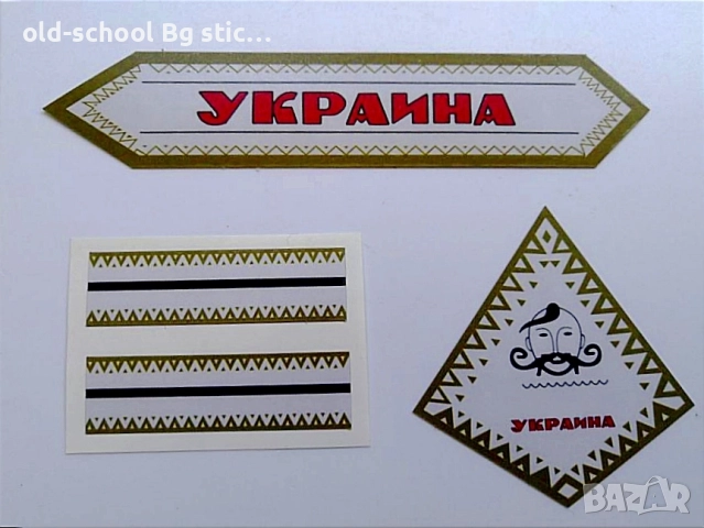 Стикери за Соц. Байкове, снимка 11 - Колекции - 46996013