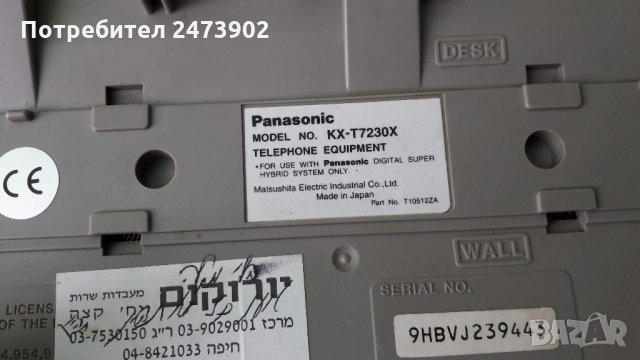 Стационарни професионални телефони , снимка 2 - Стационарни телефони и факсове - 27655484