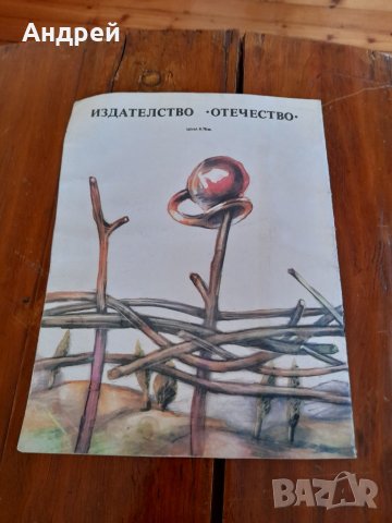 Детска книга Грей ми слънце грей, снимка 5 - Детски книжки - 34738198