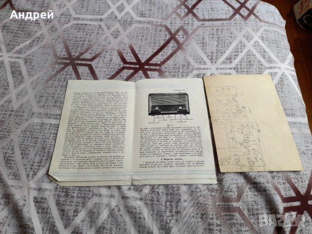 Инструкция за експлоатация,схема Радиоприемник Симфония, снимка 3 - Други ценни предмети - 51682177