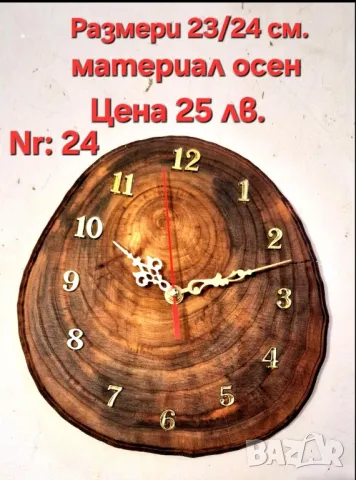 Часовници произведени от дървени шайби. , снимка 12 - Стенни часовници - 43848874