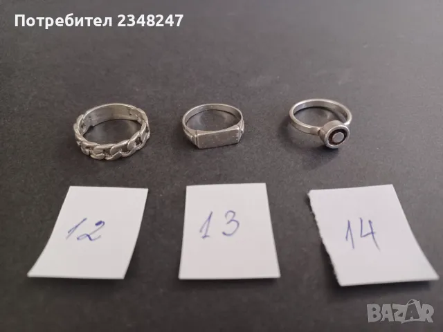 Сребърни пръстени, снимка 5 - Пръстени - 48929784