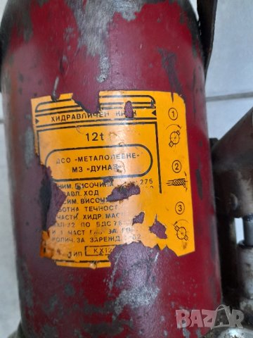 Хидравличен Крик, снимка 15 - Гуми и джанти - 43989609