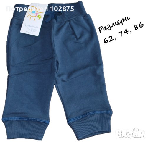 Детски панталон от лека вата, снимка 1 - Панталони и долнища за бебе - 43421626