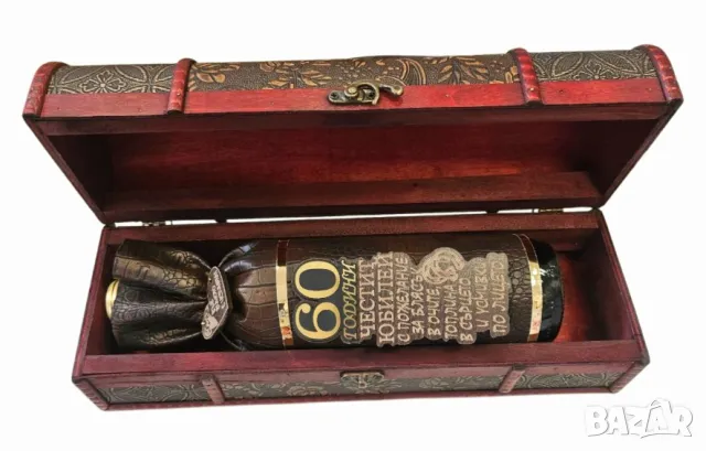 Ретро кутия с бутилка за юбилей 50 години или за 60, 70 и 80 годишнина, снимка 4 - Подаръци за юбилей - 48823433