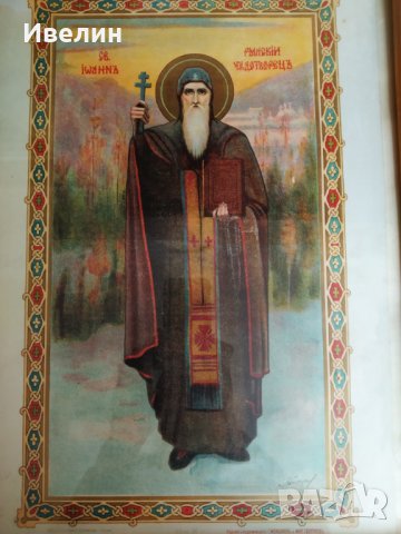 картина-църковна литография