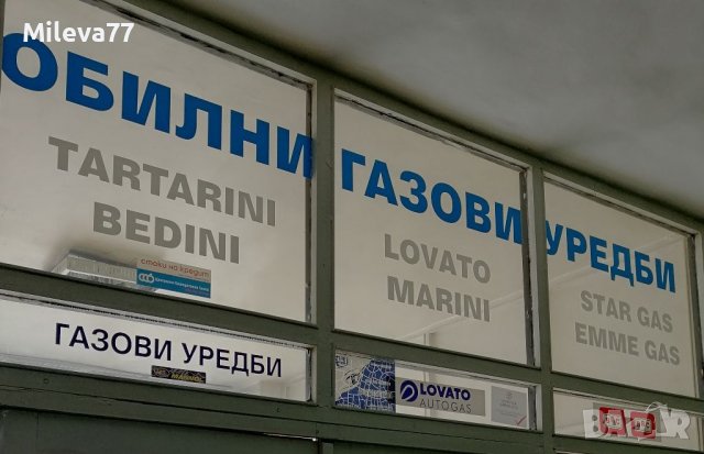 Авто сервиз предлага  промоция на цената на газови уредби , снимка 2 - Сервизни услуги - 36606759