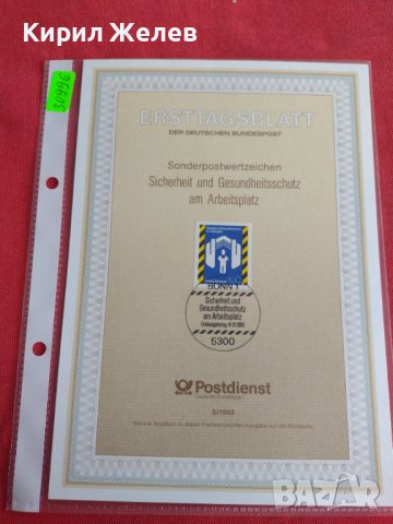 Пощенски марки ПЪРВИ ЛИСТ ПОЩА ГЕРМАНИЯ ПЕРФЕКТНО СЪСТОЯНИЕ РЯДКА ЗА КОЛЕКЦИОНЕРИ 30996, снимка 10 - Филателия - 37870859