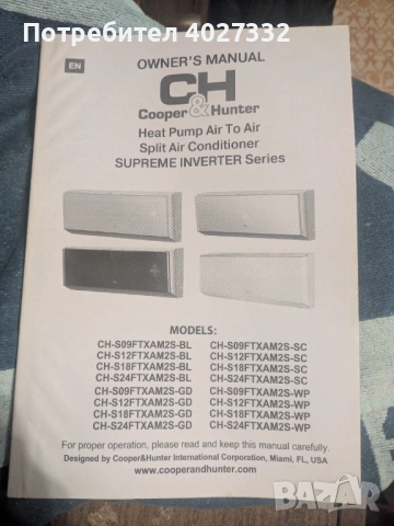 Висок клас инверторен климатик Cooper&Hunter SUPREME 12 000 BTU – перфектен за отопление, снимка 3 - Климатици - 53296261