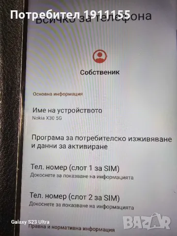 продавам nokia X 30 5G 256, снимка 4 - Nokia - 49181701