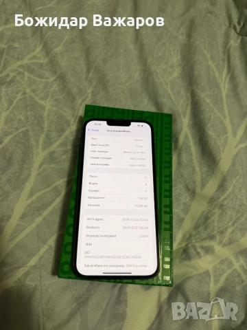 iPhone 13 Pro Max 128GB