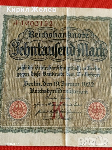 Райх банкнота 10 000 марки 1922г. Германия уникат за КОЛЕКЦИОНЕРИ 53246, снимка 3 - Нумизматика и бонистика - 53196232