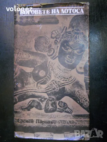 книги - история, митология, изобразително изкуство, снимка 8 - Специализирана литература - 49735388