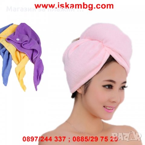 Кърпа за коса от мек микрофибър , снимка 9 - Други стоки за дома - 26911979