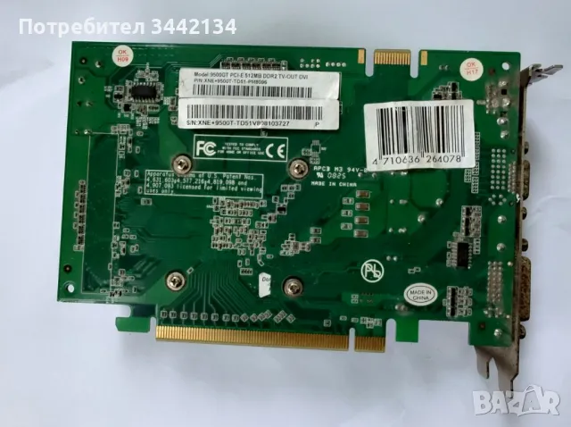 Видеокарта Nvidia GeForce 9500 GT, снимка 2 - Видеокарти - 49680519