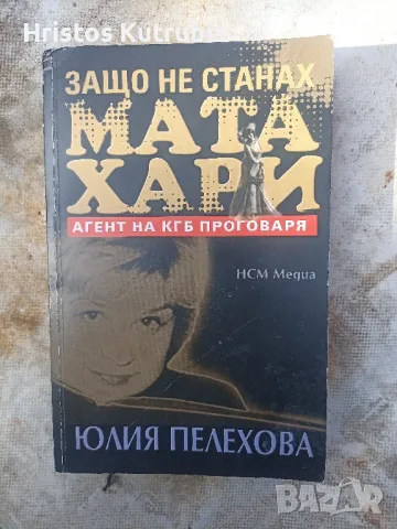 Намалено! Продавам стари книги!, снимка 3 - Художествена литература - 49908826