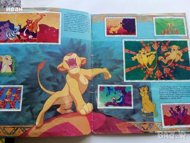 "Цар Лъв" Walt Disney - Албум за лепенки - 1995г., снимка 7 - Колекции - 43906353