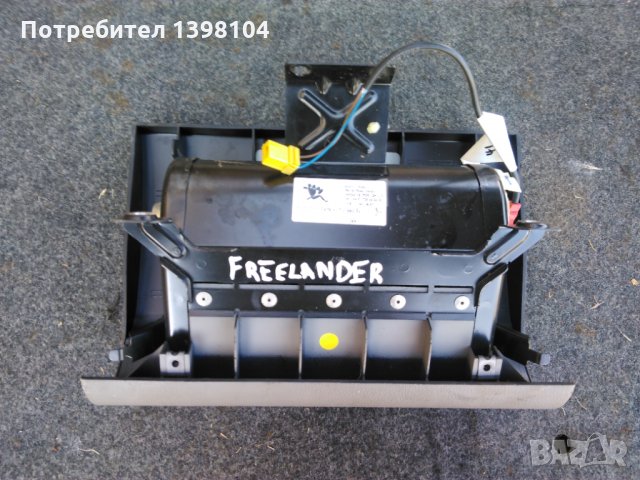 Десен аербег за Land Rover Freelander 1.8i