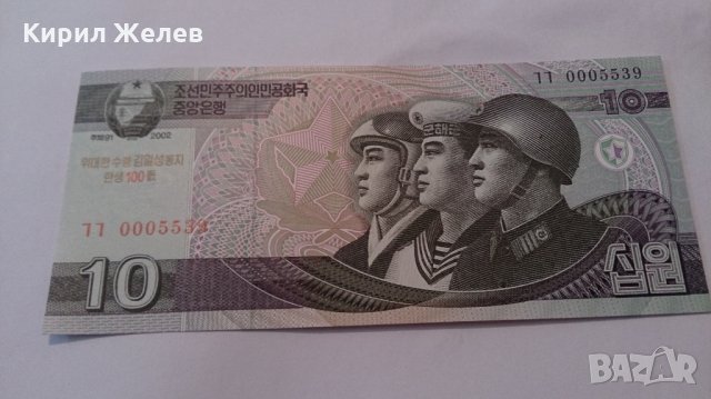 Банкнота -13201, снимка 2 - Нумизматика и бонистика - 28470905