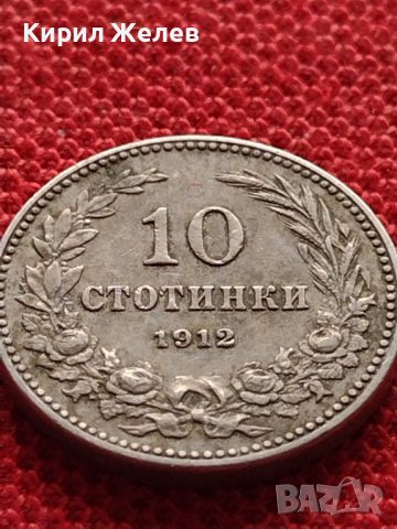 МОНЕТА 10 стотинки 1912г. ЦАРСТВО БЪЛГАРИЯ СТАРА РЯДКА НАД СТОГОДИШНА ЗА КОЛЕКЦИЯ 36186, снимка 4 - Нумизматика и бонистика - 39818236