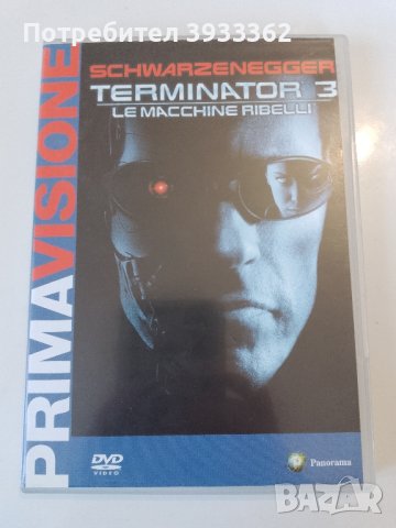 Terminator® 3 