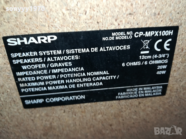 SHARP X2 SPEAKER SYSTEM-SWISS 2103240840LK1EWC, снимка 5 - Тонколони - 44872487