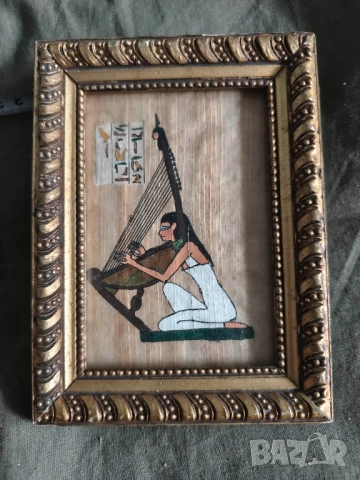 Папирус в рамка , снимка 7 - Колекции - 51864197