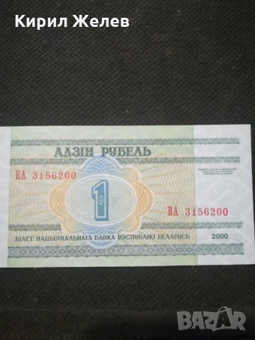 Банкнота Беларус - 12151