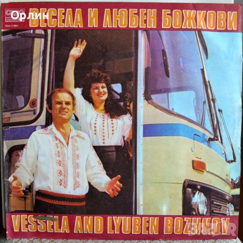 Нови грамофонни плочи с народна музика 17, снимка 14 - Грамофонни плочи - 53444583