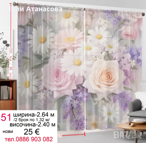 Пердета със сини рози, снимка 4 - Пердета и завеси - 53441347